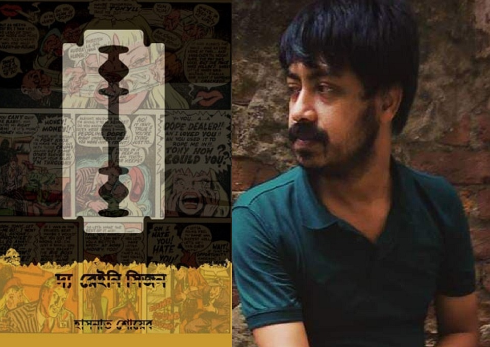 হাসনাত শোয়েব’র ‘দ্য রেইনি সিজন’ বইমেলায়