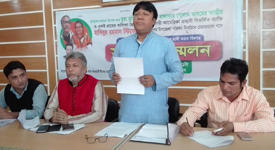 ব্রাহ্মণবাড়িয়ায় আ’লীগের হয়ে উপজেলা নির্বাচনে দাঁড়াচ্ছেন গোলাম আযমের আত্মীয়