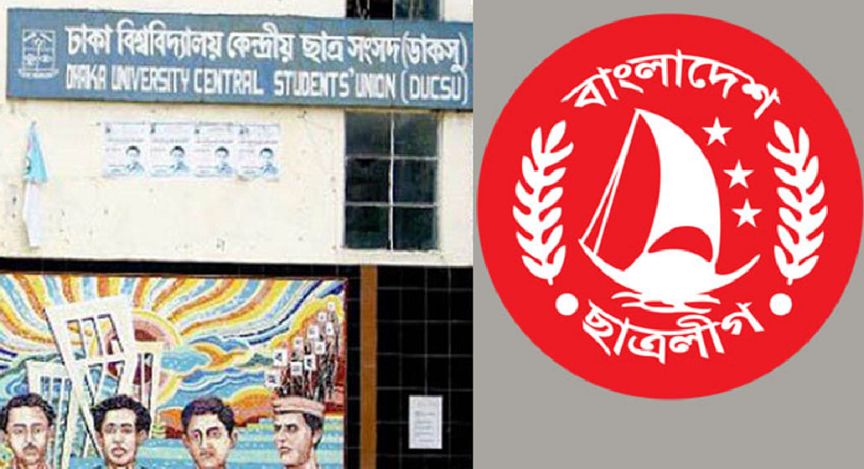 ডাকসু নির্বাচন: ছাত্রলীগের প্রার্থী বাছাইয়ে গোপন জরিপ!