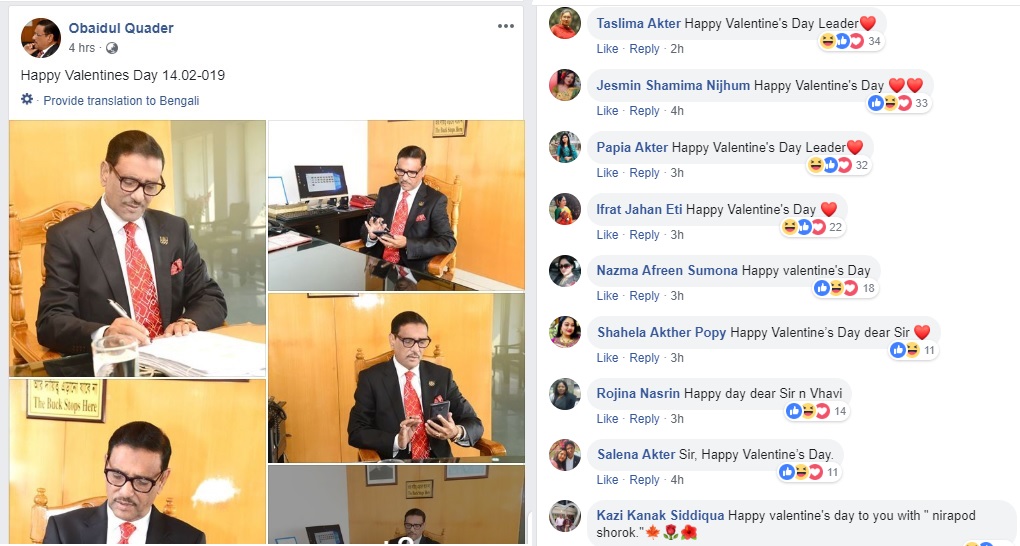 ফেসবুকে ওবায়দুল কাদেরকে ভালোবাসা জানালেন ভক্তরা