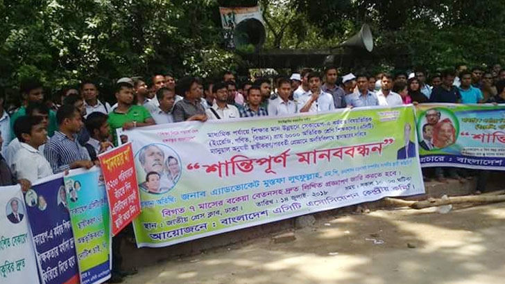 চাকরি স্থায়ীকরণের দাবিতে অতিরিক্ত শ্রেণিশিক্ষকদের প্রতীকী অনশন