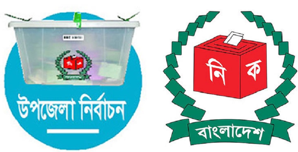 যেসব উপজেলায় ১৮ মার্চ নির্বাচন