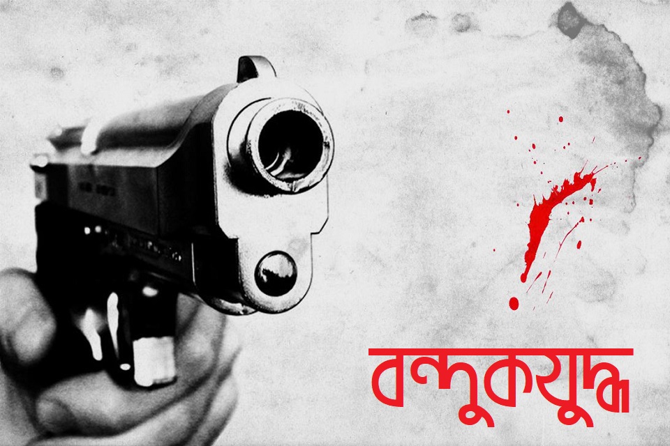 বরিশালে বন্দুকযুদ্ধে যুবক নিহত