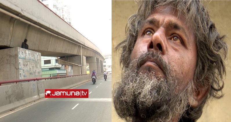 আফজালের ঠিকানা কেন মালিবাগ ফ্লাইওভারের নীচে?