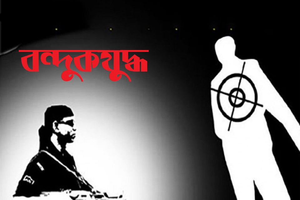 রাজধানীর তেজাগাঁওয়ে র্যাবের ‘বন্দুকযুদ্ধে’ নিহত ২