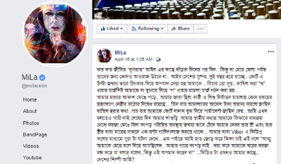বাথরুমের দরজা ভেঙে আমাকে নগ্ন অবস্থায় বের করে নির্যাতন করা হয় : মিলা
