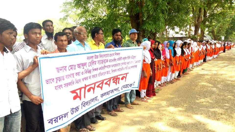 সভাপতি-প্রধান শিক্ষকের দ্বন্দ্বে তিন মাস ধরে বেতন পাচ্ছেন না শিক্ষক-কর্মচারীরা