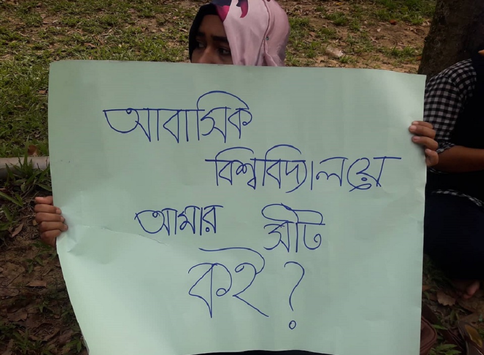 জাবিতে হলে সিটের দাবিতে অবস্থান
