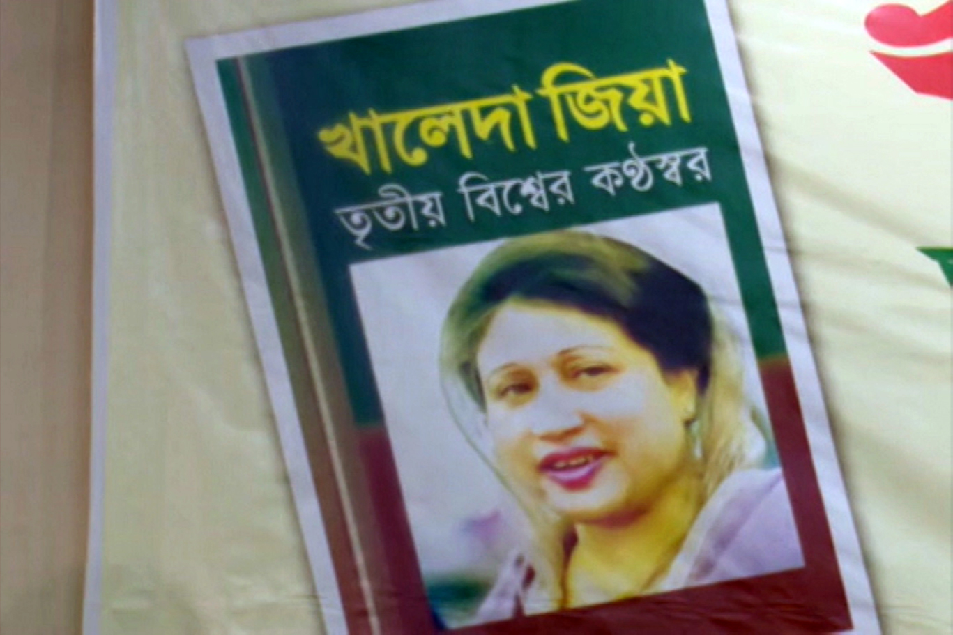 ‘বিএনপিকে নিশ্চিহ্ন করতে আটকে রাখা হয়েছে খালেদা জিয়াকে’