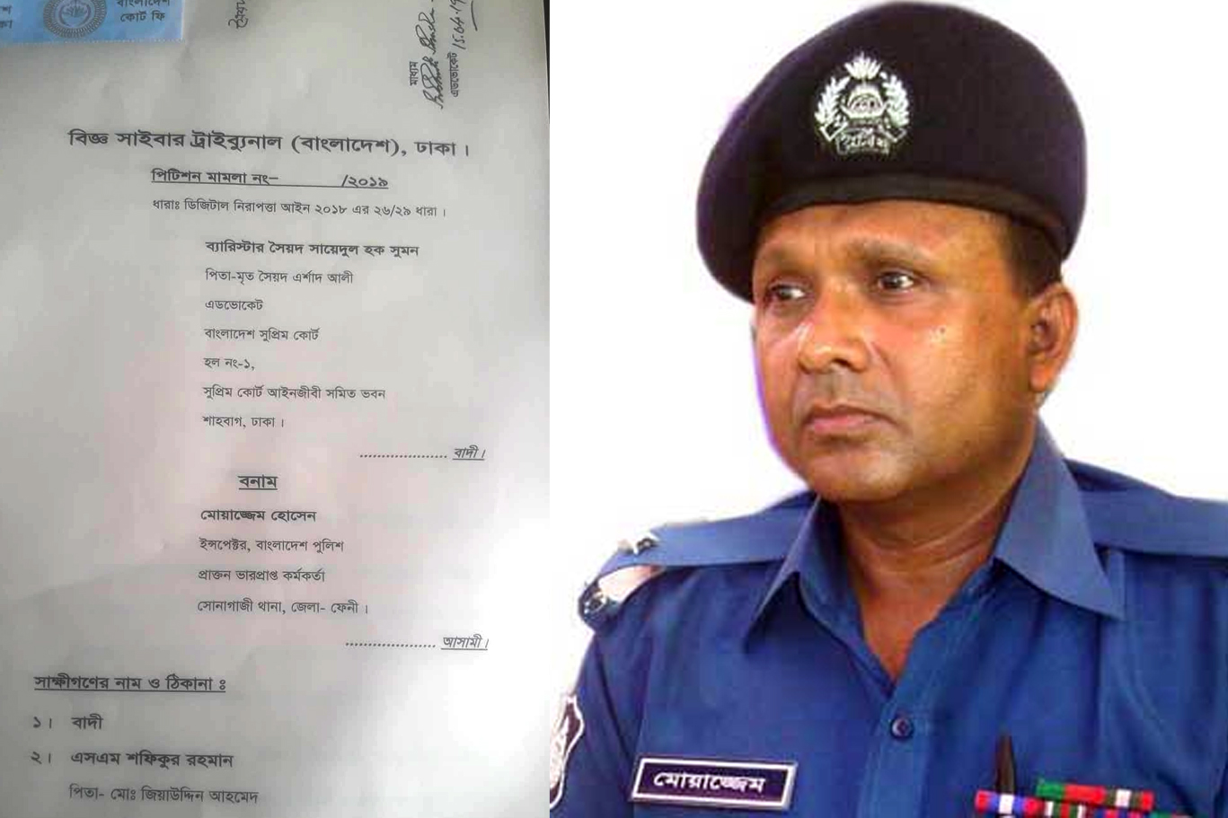 নুসরাতকে জিজ্ঞাসাবাদের ভিডিও ধারণ: ওসি মোয়াজ্জেমের বিরুদ্ধে মানহানি মামলা