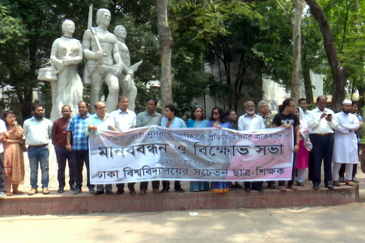 রাফি হত্যার প্রতিবাদে ঢাকা বিশ্ববিদ্যালয়ে মানববন্ধন