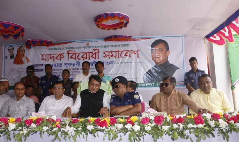 ভোলায় মাদকবিরোধী সমাবেশ অনুষ্ঠিত