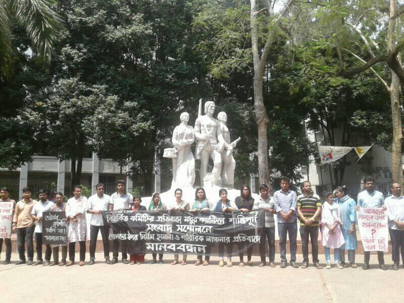 হামলার প্রতিবাদে ছাত্রলীগের পদবঞ্চিতদের মানববন্ধন