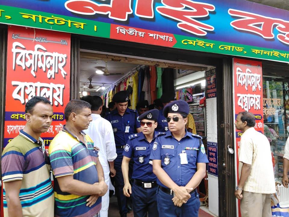 নাটোরে পুলিশ প্রশাসনের বাজার পরিদর্শন