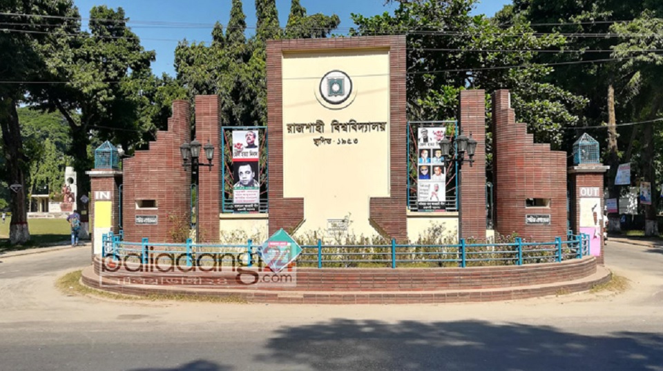 রাবি’র ভিসিসহ ৬ জনের বিরুদ্ধে লিগ্যাল নোটিশ