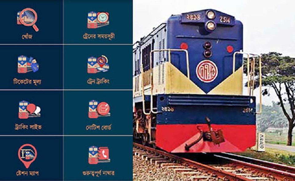 মোবাইল অ্যাপে যেভাবে কাটবেন ট্রেনের টিকিট