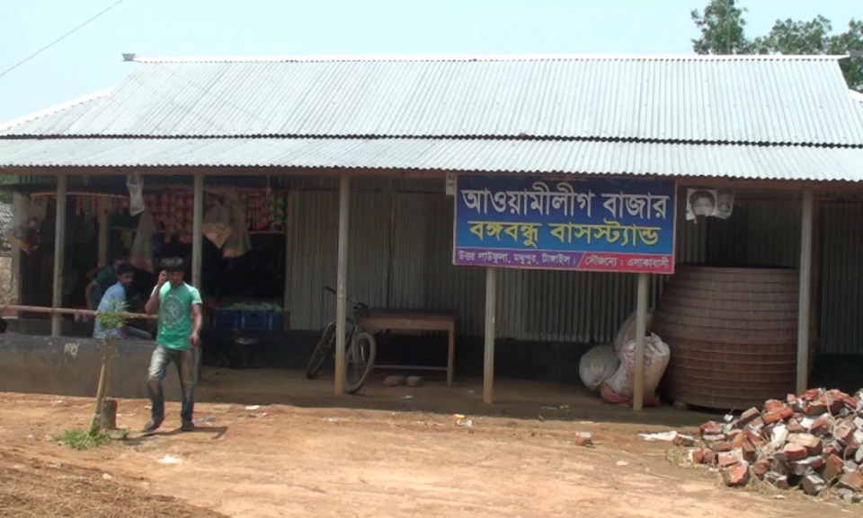 প্রভাব খাটিয়ে বাজারের নাম পরিবর্তন