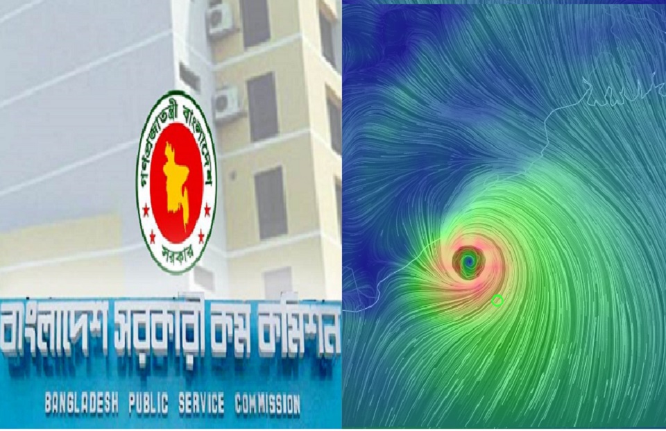 ঘূর্ণিঝড় মাথায় নিয়ে বিসিএস পরীক্ষা!