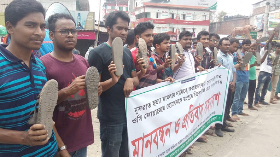 ওসি মোয়াজ্জেমকে রংপুরে বদলির প্রতিবাদে ‘জুতা প্রদর্শন’