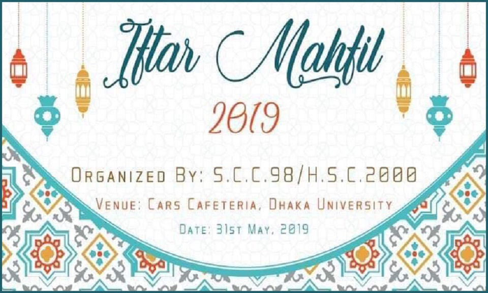 ‘এসএসসি ৯৮ এবং এইচএসসি ২০০০’ গ্রুপের ইফতার মাহফিল ৩১ মে