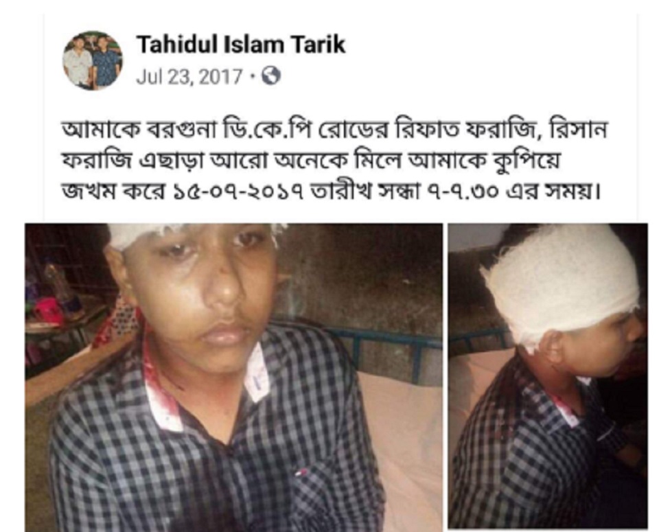 এরআগেও প্রকাশ্য কুপিয়েছিল বরগুনার সেই রিফাত!