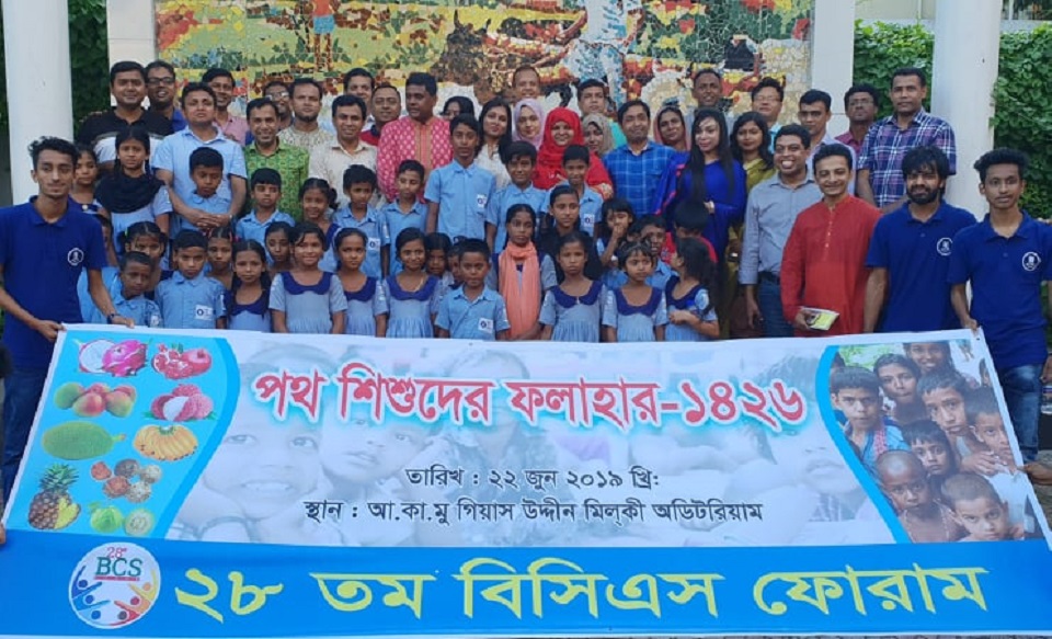 পথশিশুদের সাথে ২৮ তম বিসিএস ফোরামের ফলাহার