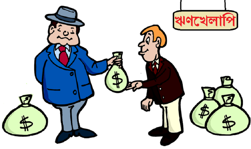 ঋণখেলাপিদের পেটে দেড় লাখ কোটি টাকা