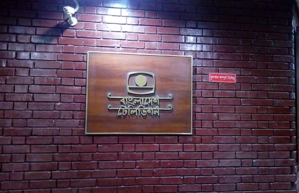 সোমবার থেকে ভারতে বিটিভির সম্প্রচার শুরু