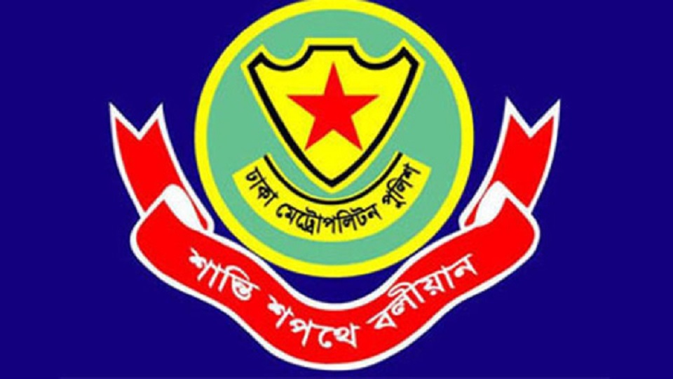 বাজেটের দিনে রাজধানীতে ডিএমপির নিষেধাজ্ঞা