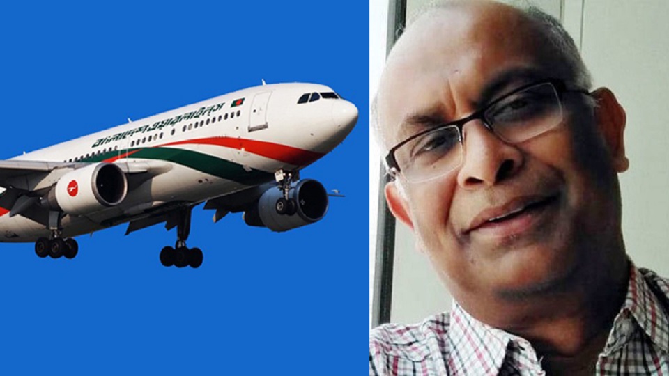 ভুল করে পাসপোর্ট ফেলে যান পাইলট ফজল !