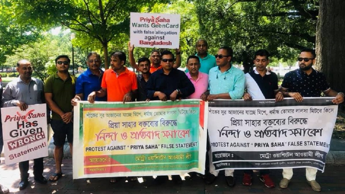 প্রিয়া সাহার শাস্তির দাবিতে হোয়াইট হাউসের সামনে বিক্ষোভ, স্মারকলিপি