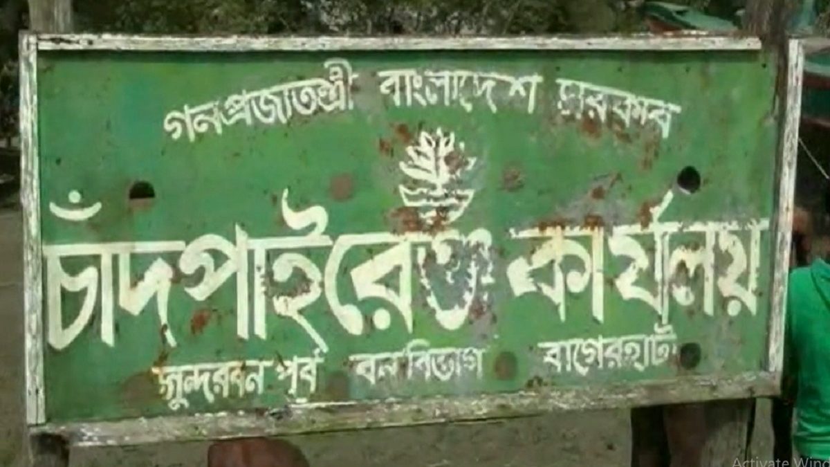 সুন্দরবনে হরিণ ও কচ্ছপের মাংসসহ ৬ শিকারি আটক