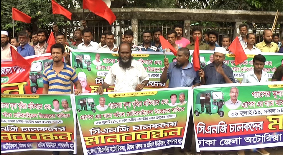 রিকশা শিল্পে বিরাজমান সমস্যা সমাধানে প্রধানমন্ত্রীর হস্তক্ষেপ কামনা