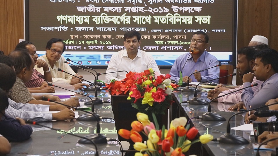 জাতীয় মৎস্য সপ্তাহ উপলক্ষে পাবনায় মতবিনিময় সভা অনুষ্ঠিত