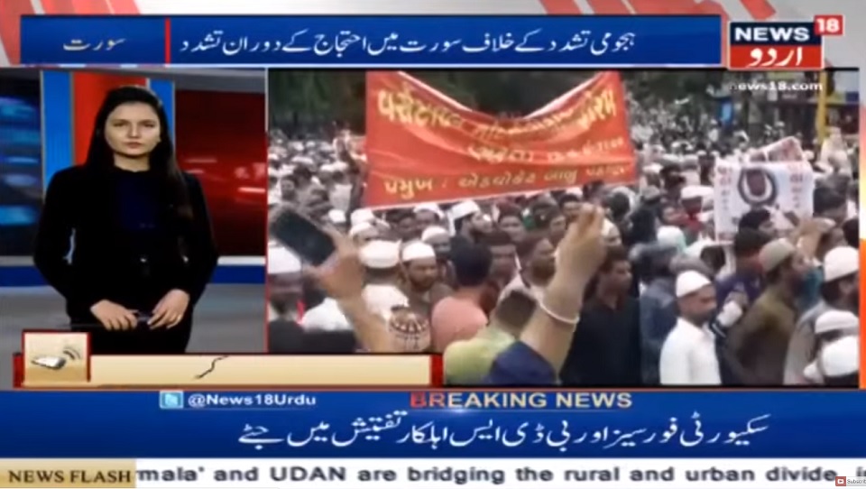 মুসলিম হত্যায় প্রতিবাদকারীদের আটক করছে ভারতীয় পুলিশ