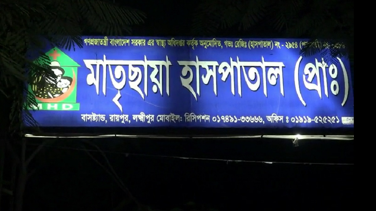 ভুল চিকিৎসায় আওয়ামী লীগ নেতার মৃত্যুর অভিযোগে হাসপাতাল ভাঙচুর