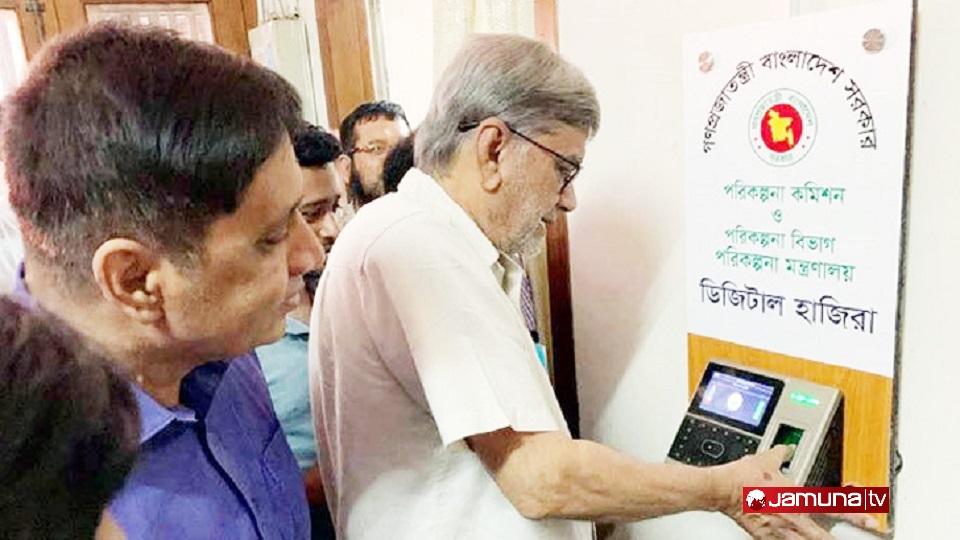 মন্ত্রণালয়ে ডিজিটাল হাজিরা, ফাঁকি দিলেই বেতন কাটা