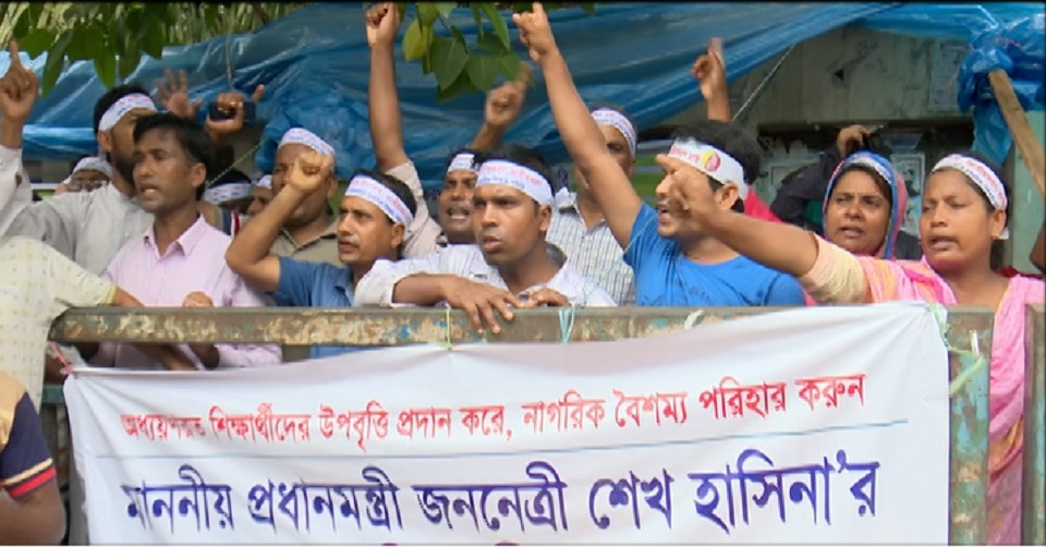 অবস্থান কর্মসূচিতে প্রাথমিক বিদ্যালয়ের শিক্ষকরা