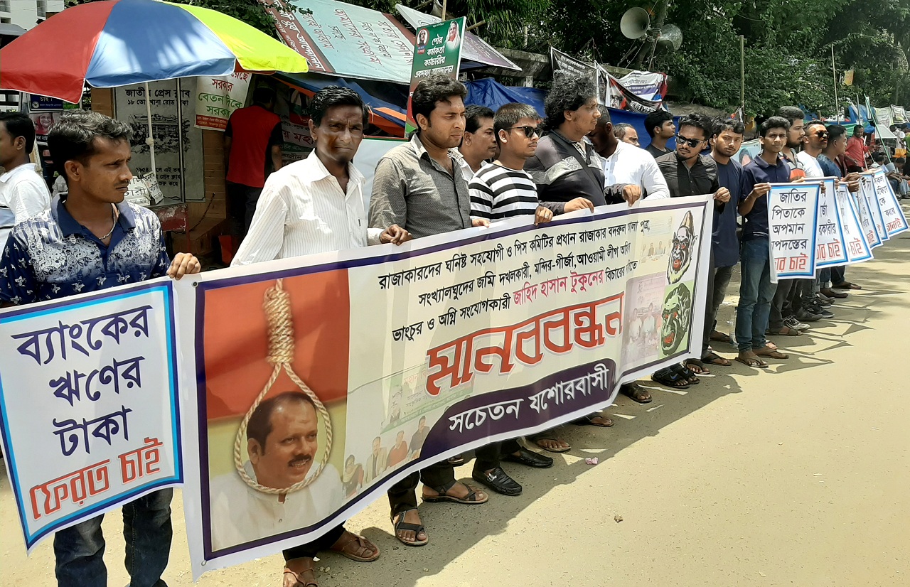 এক টুকুনের বিরুদ্ধে এত অভিযোগ!