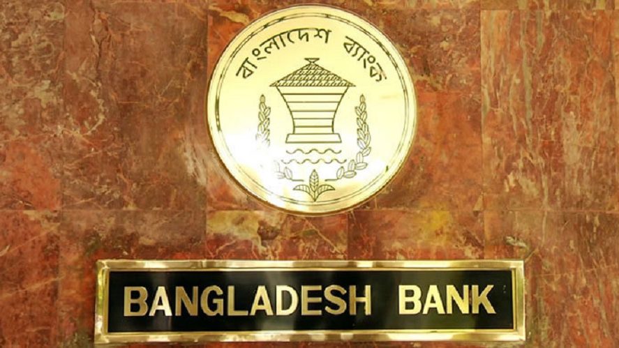 ঈদের আগের তিনদিন ব্যাংক খোলা থাকবে রাত ৮টা পর্যন্ত