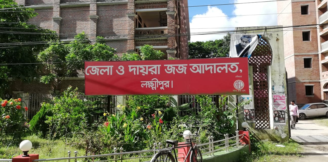 লক্ষ্মীপুরে মাদক ব্যবসায়ীর ৬ বছর কারাদণ্ড
