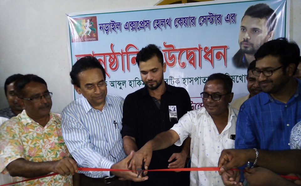 ‘নড়াইলে এক্সপ্রেস হেলথ কেয়ার সেন্টার’ উদ্বোধন করলেন মাশরাফী