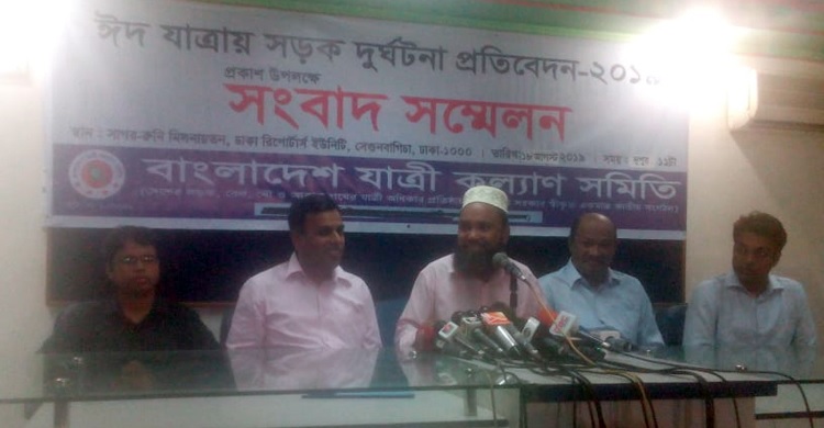 ঈদযাত্রায় সড়কপথে দুর্ঘটনায় নিহত ২২৪