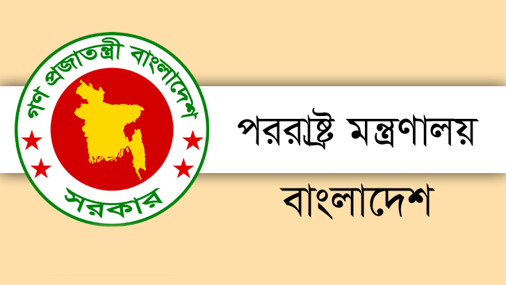 ৩৭০ ধারা বাতিল ভারতের অভ্যন্তরীণ বিষয়: কাশ্মির ইস্যুতে অবস্থান জানালো বাংলাদেশ