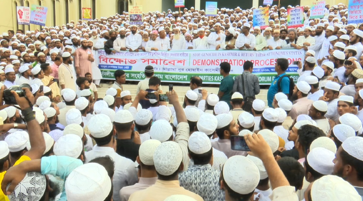 জম্মু-কাশ্মীরে মুসলমানদের নির্যাতনের প্রতিবাদে বিক্ষোভ