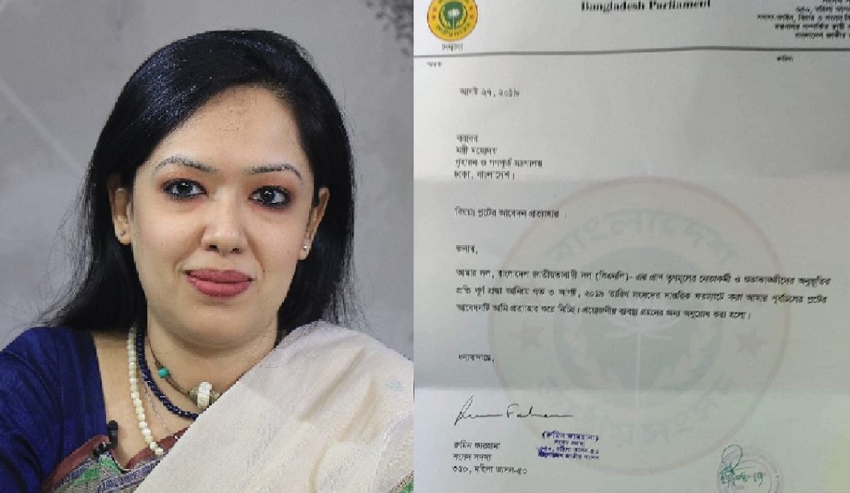 ‘কর্মীদের প্রতি শ্রদ্ধা জানিয়ে’ প্লটের আবেদন প্রত্যাহার চাইলেন রুমিন