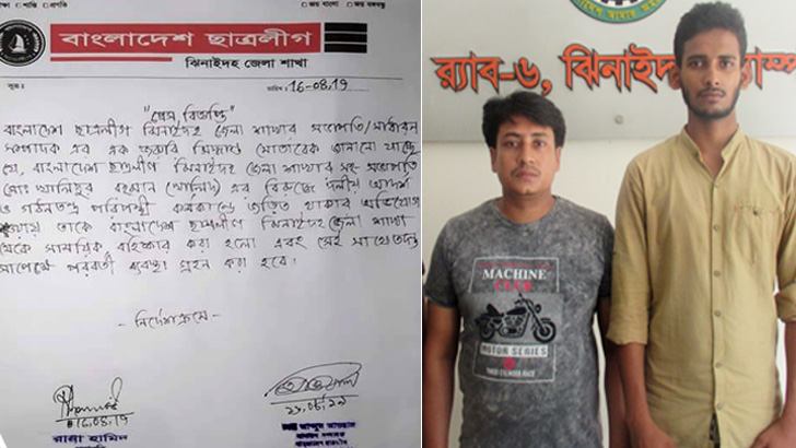 ফেসবুকে মেয়ে সেজে প্রেমের ফাঁদে ফেলে অপহরণ, আটক ছাত্রলীগ নেতা