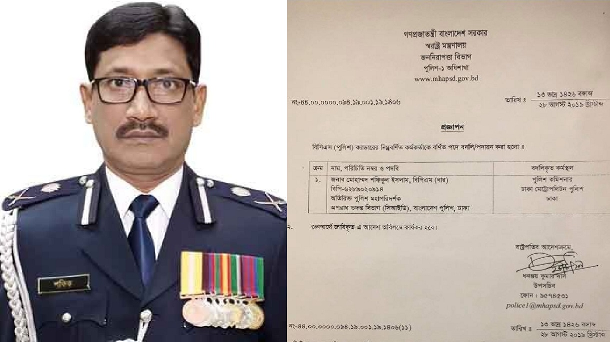সিআইডি প্রধান শফিকুল ইসলাম ডিএমপির নতুন কমিশনার