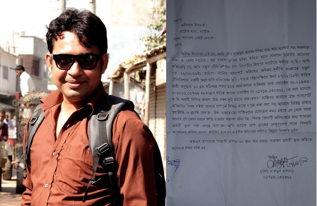 দুর্নীতির সংবাদ প্রকাশ করায় যমুনা টিভির সাংবাদিক নাজমুল হাসানকে হুমকি