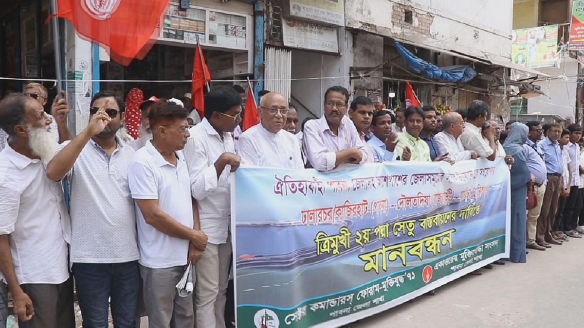 ওয়াই প্যাটার্নে দ্বিতীয় পদ্মা সেতুর দাবিতে পাবনায় মানববন্ধন